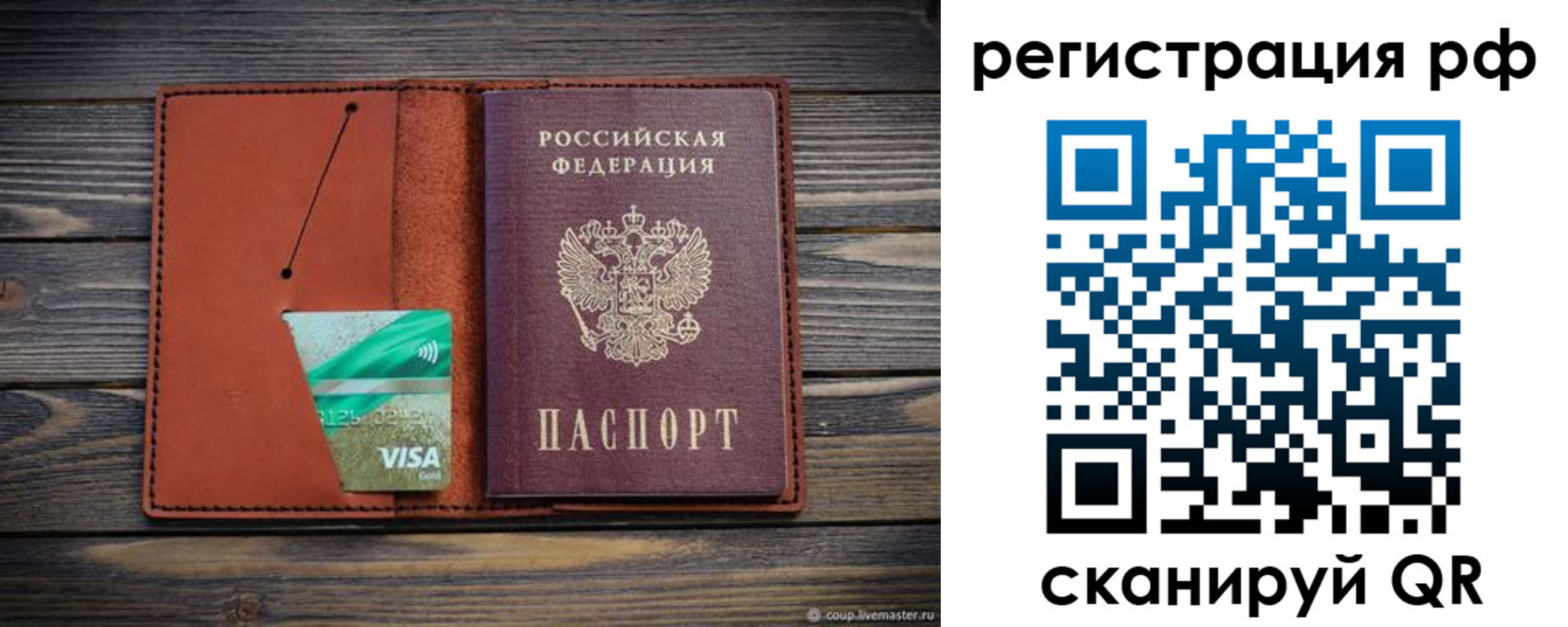 прописка гарантия в Унече
