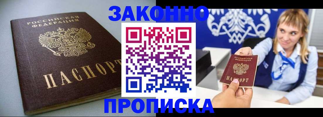 прописка поиск в Унече